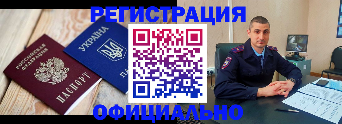 прописка иностранных граждан в Тамбове
