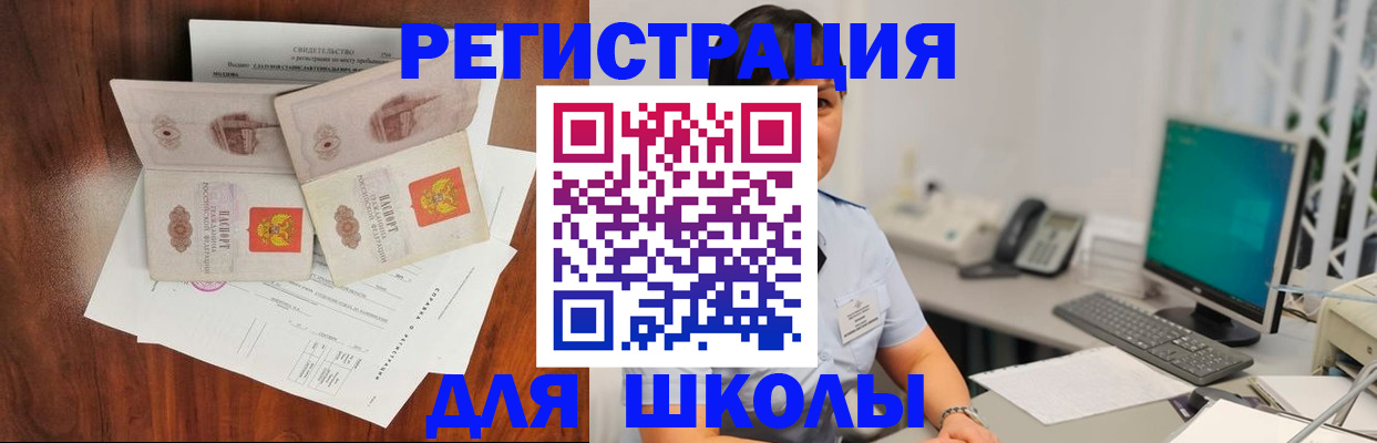 временная регистрация для всех в Тамбове