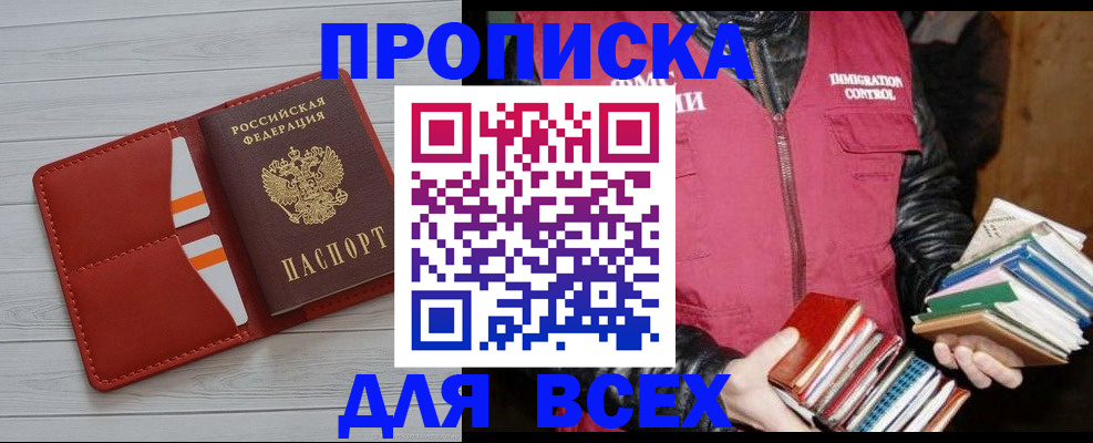 прописка для военкомата в Тамбове