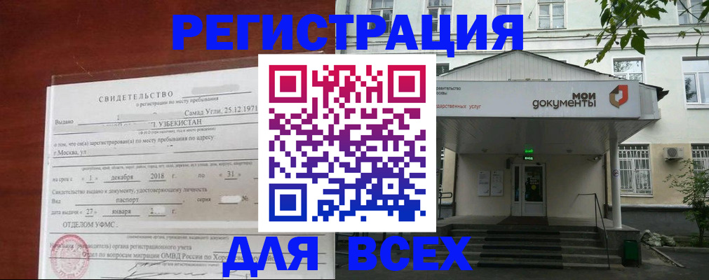 временная регистрация гарантия в Тамбове